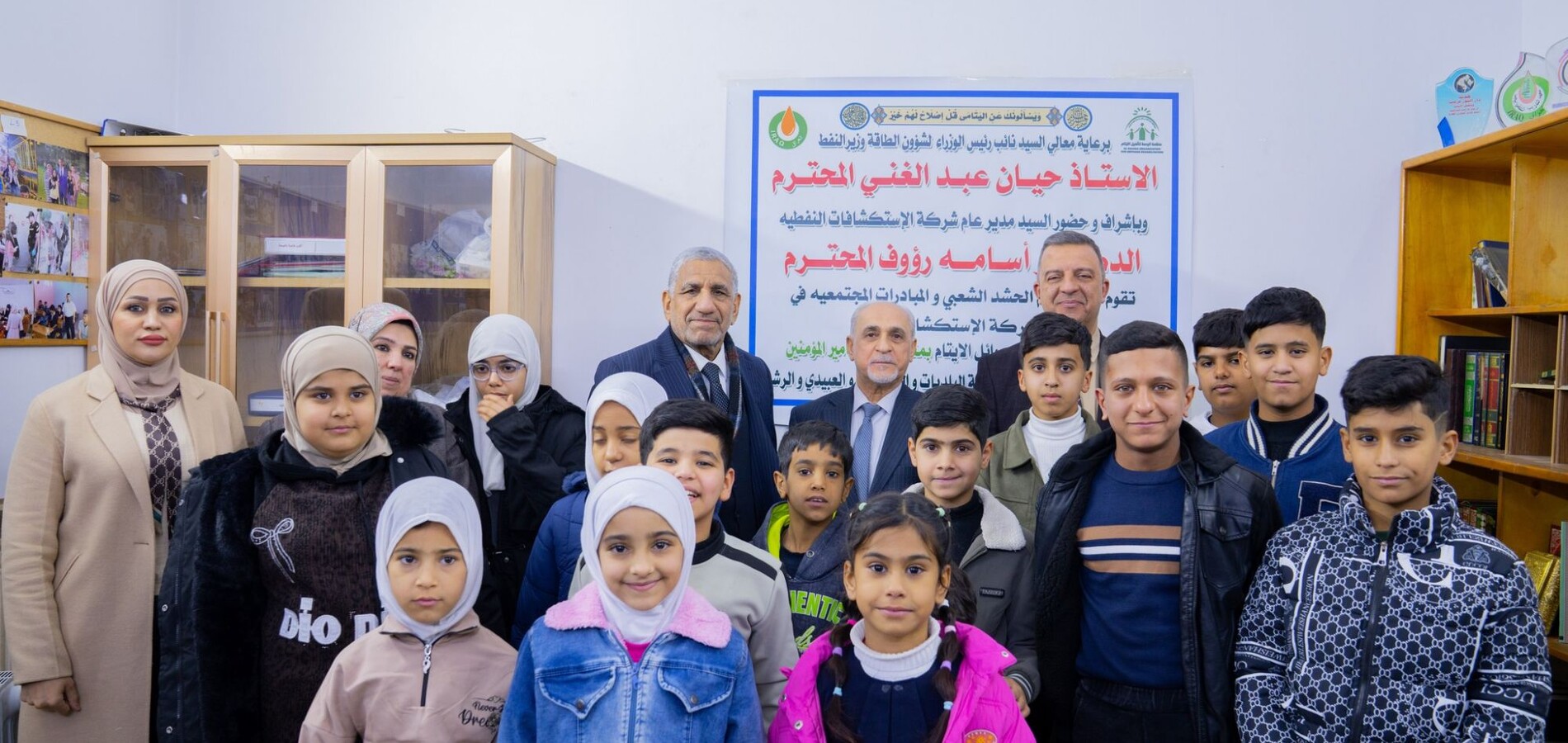 مدير عام شركة الاستكشافات النفطية يزور منظمة الرحمة لرعاية الأيتام