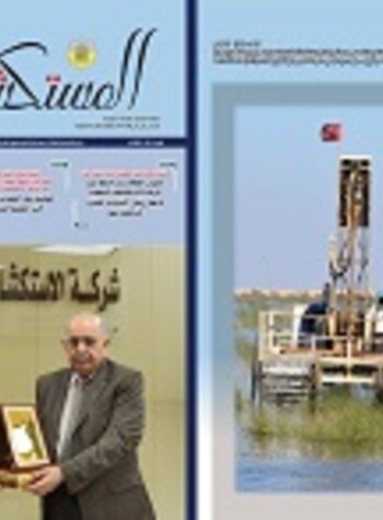 Magazine of Oil Exploration Company