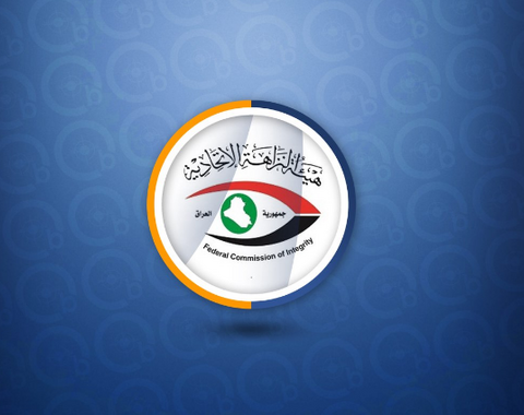 هيئة النزاهة الأتحادية تطلق مسابقة (شارك في معركة الفساد)