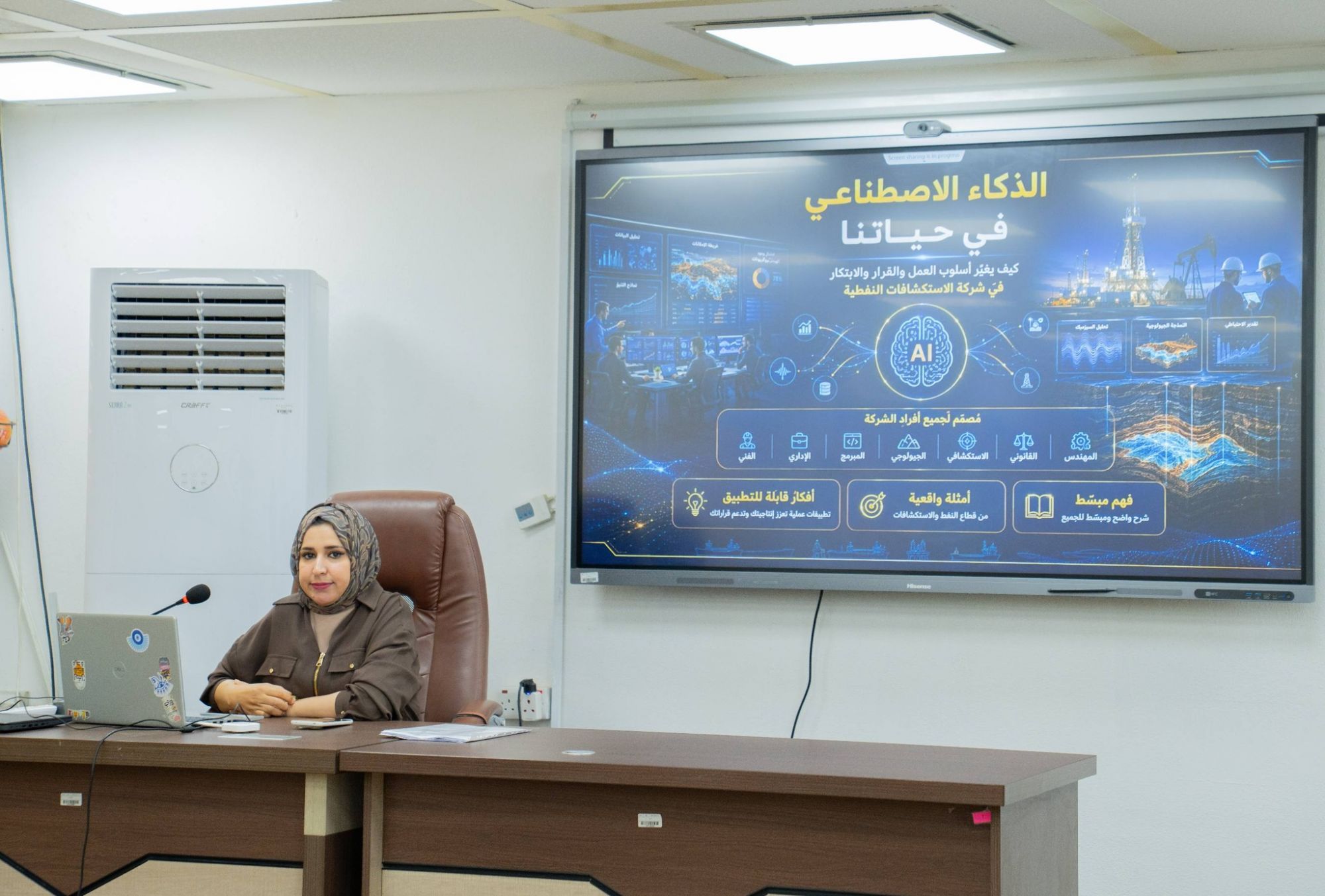 شركة الاستكشافات النفطية تقيم ورشة فنية بعنوان “الذكاء الاصطناعي في حياتنا”