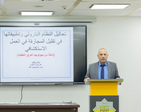 شركة الاستكشافات النفطية تقيم دورة بعنوان تحاليل النظام البترولي وتطبيقاتها في تقليل المجازفة في العمل الاستكشافي