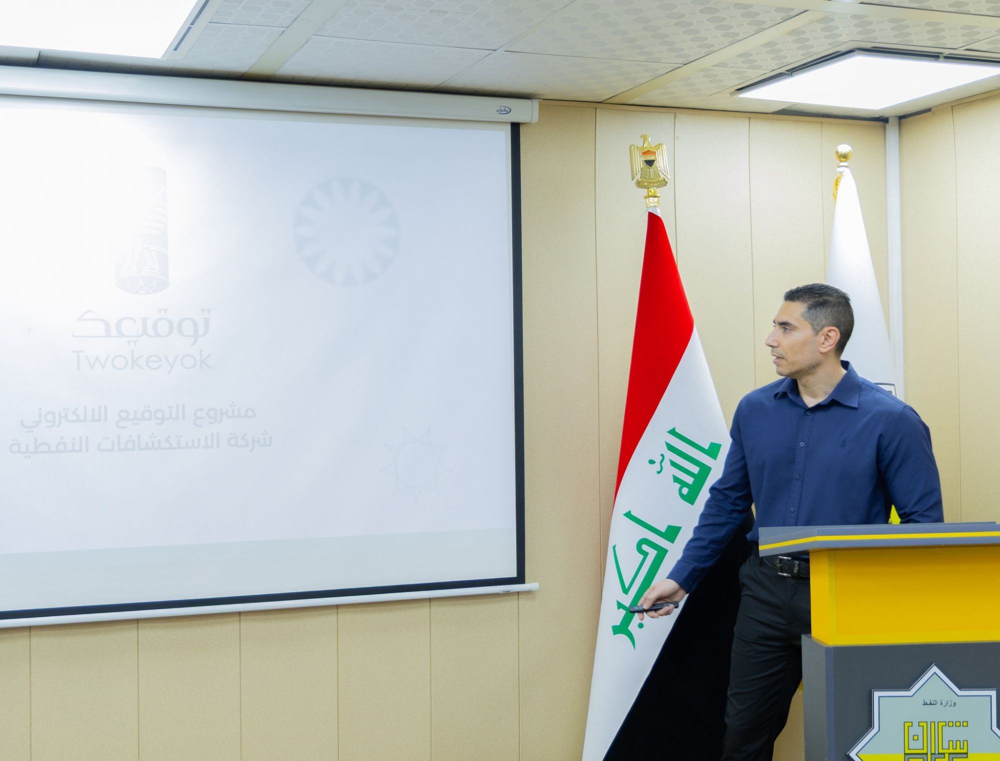 شركة الاستكشافات النفطية تنظم ورشة حول التوقيع الإلكتروني لتعزيز التحول الرقمي وحماية الوثائق