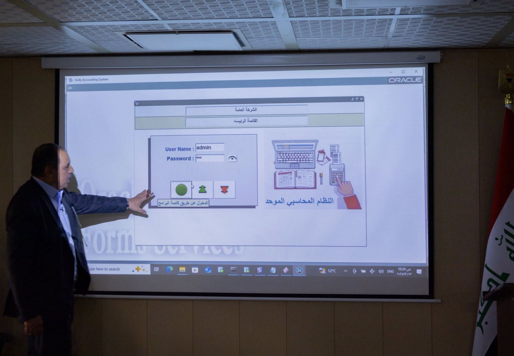 The Oil Exploration Company Holds a Technical Workshop to Present the Unified Accounting and Payroll System