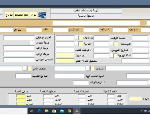 The (ERP) project unifies the work of the Oil Exploration Company for financial, administrative and warehouse systems